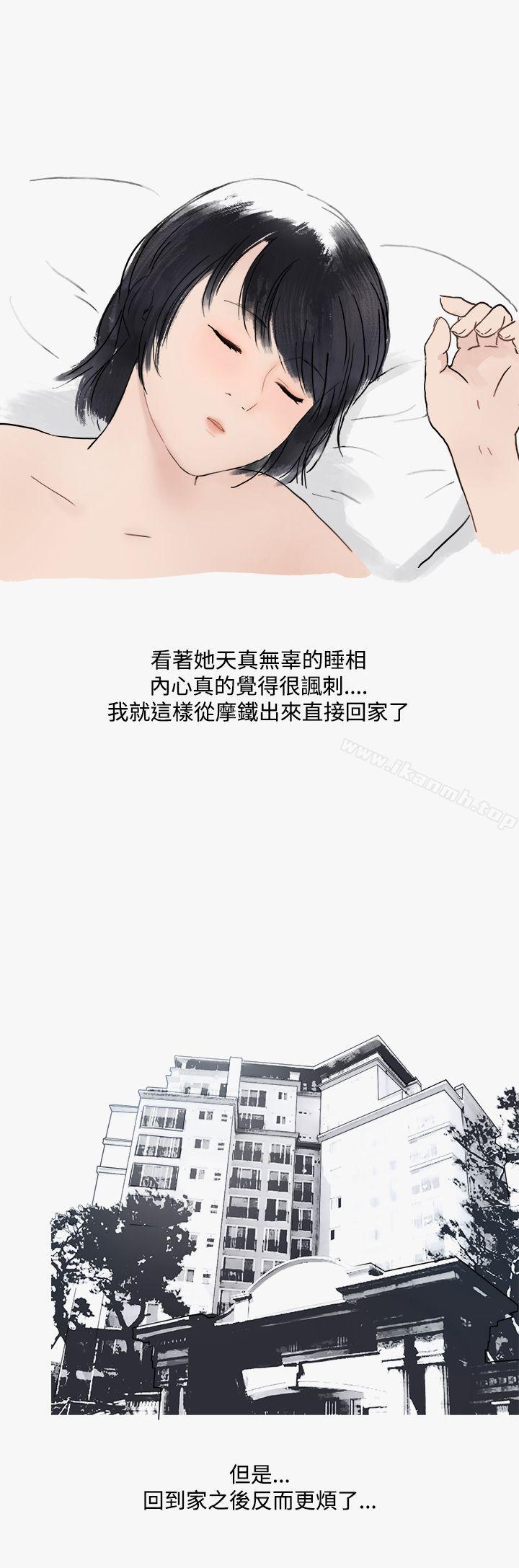 看条件交往的清纯女(下)-秘密Story第二季-丹枫,暴诗（第11张）