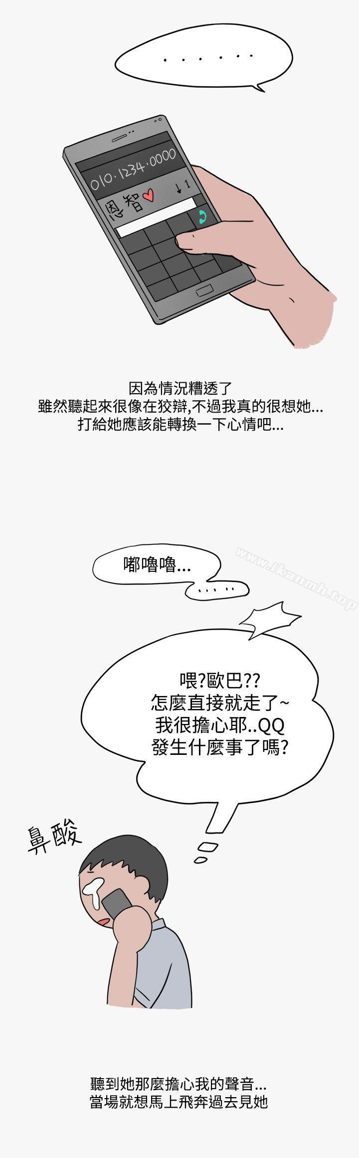 看条件交往的清纯女(下)-秘密Story第二季-丹枫,暴诗（第14张）