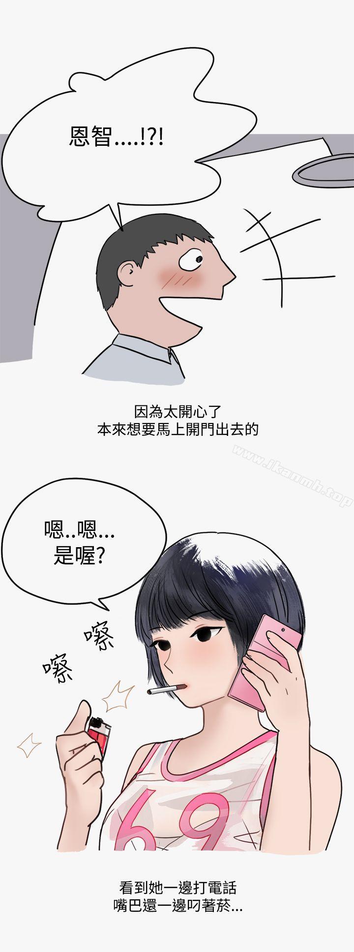 看条件交往的清纯女(下)-秘密Story第二季-丹枫,暴诗（第18张）