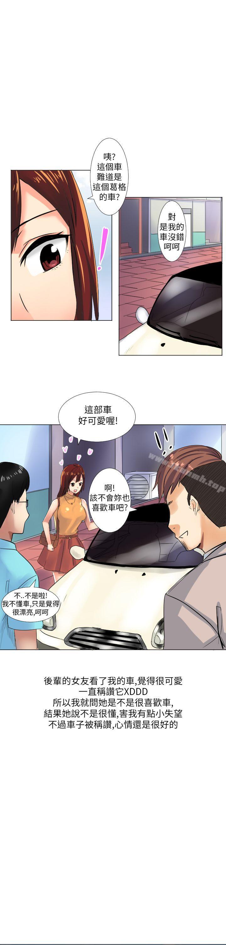 与同事女友发生的秘密故事(上)-秘密Story第二季-丹枫,暴诗（第3张）