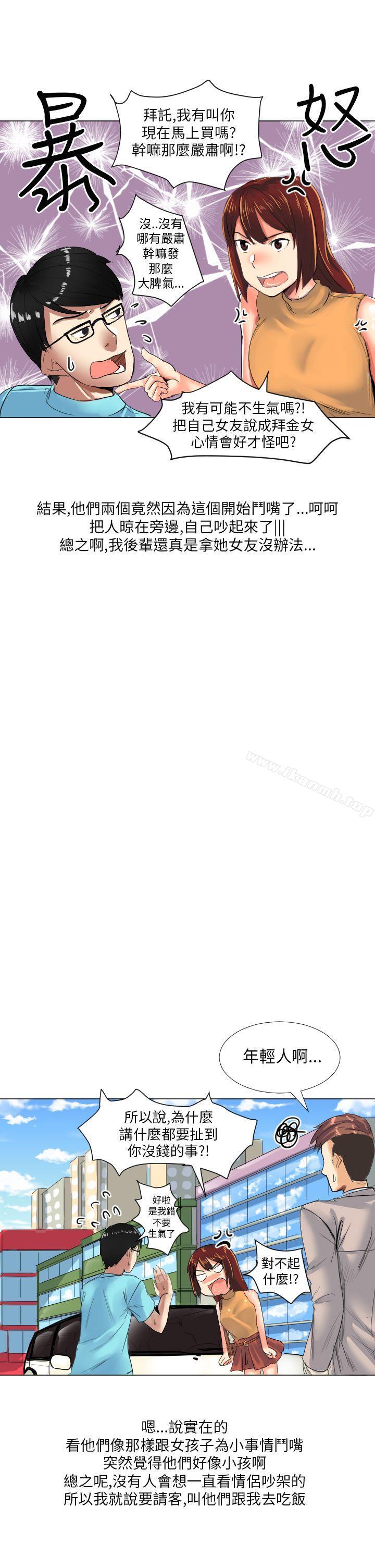 与同事女友发生的秘密故事(上)-秘密Story第二季-丹枫,暴诗（第5张）