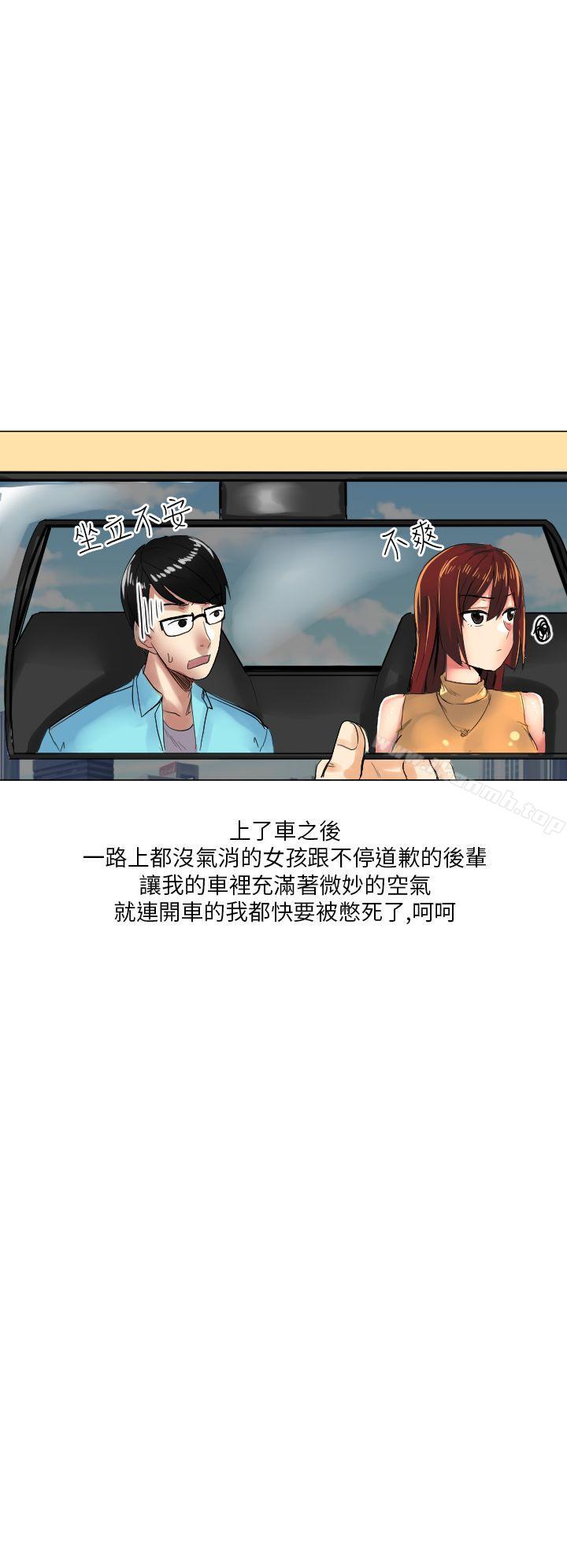 与同事女友发生的秘密故事(上)-秘密Story第二季-丹枫,暴诗（第6张）