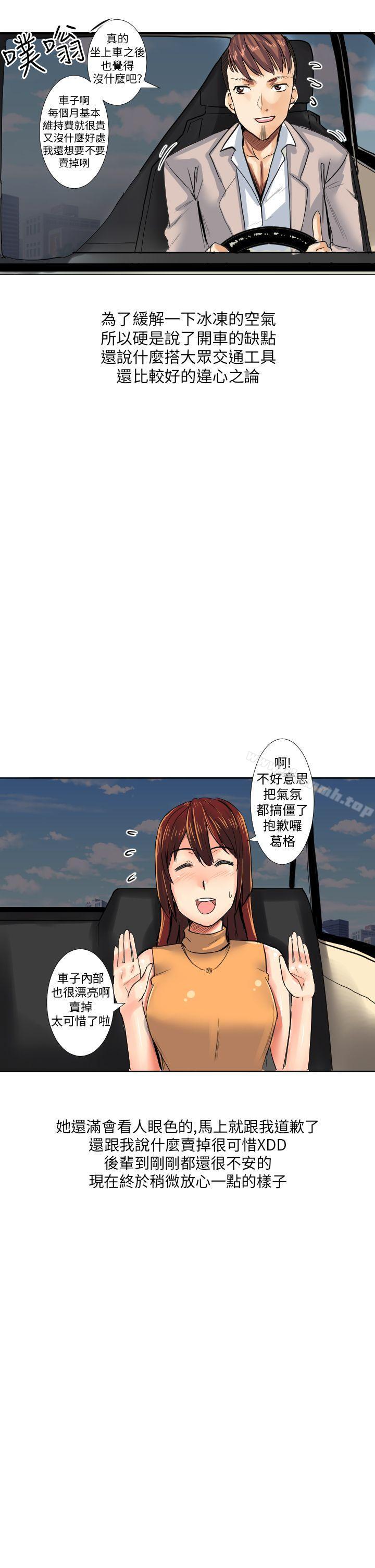 与同事女友发生的秘密故事(上)-秘密Story第二季-丹枫,暴诗（第7张）