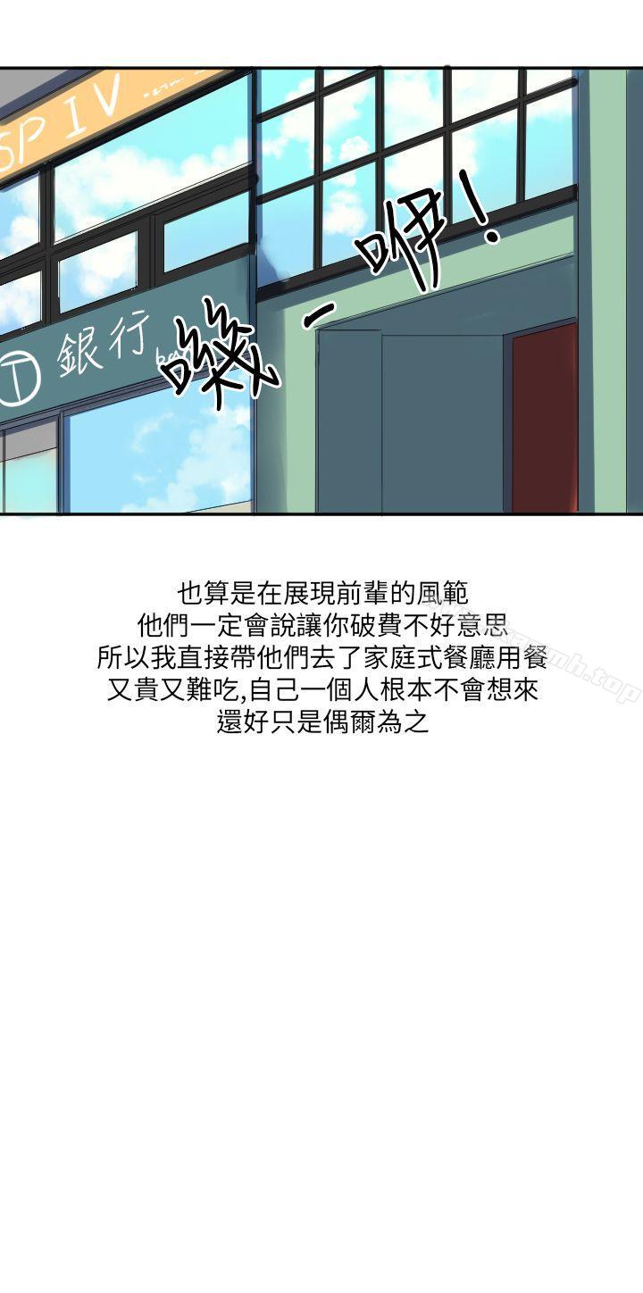 与同事女友发生的秘密故事(上)-秘密Story第二季-丹枫,暴诗（第8张）