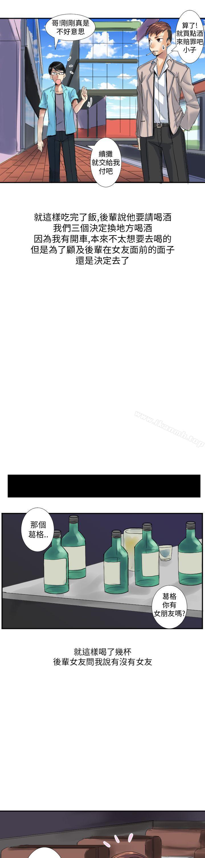 与同事女友发生的秘密故事(上)-秘密Story第二季-丹枫,暴诗（第9张）