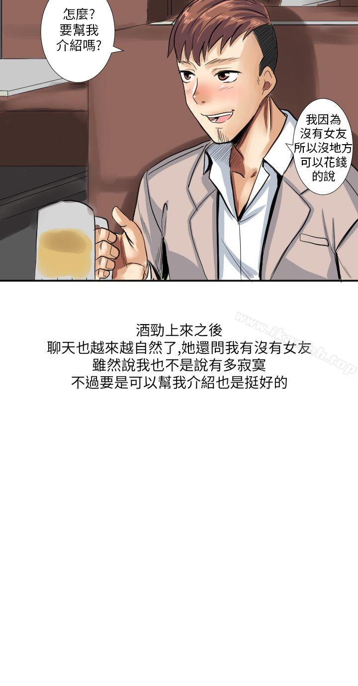 与同事女友发生的秘密故事(上)-秘密Story第二季-丹枫,暴诗（第10张）