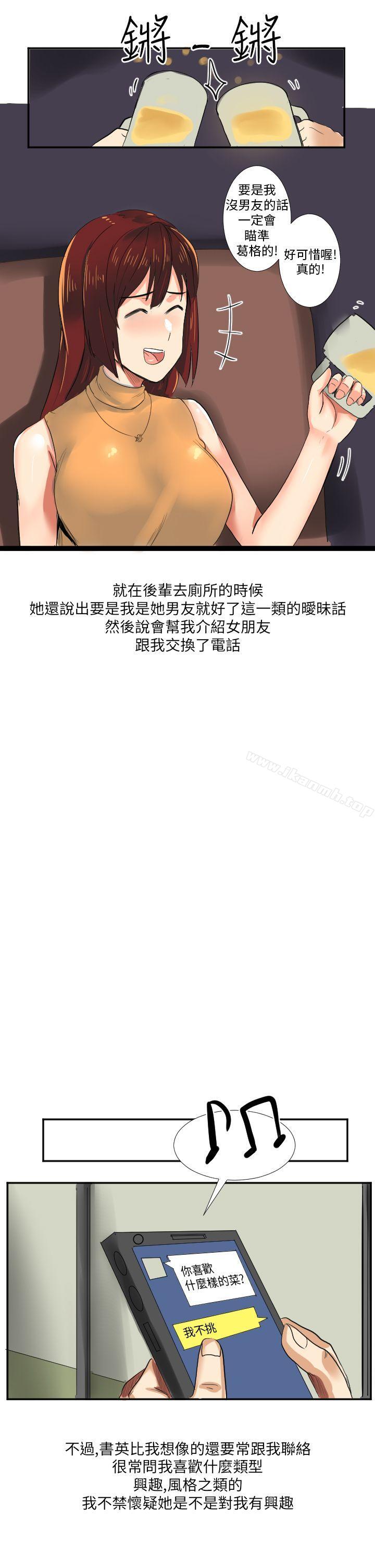 与同事女友发生的秘密故事(上)-秘密Story第二季-丹枫,暴诗（第11张）