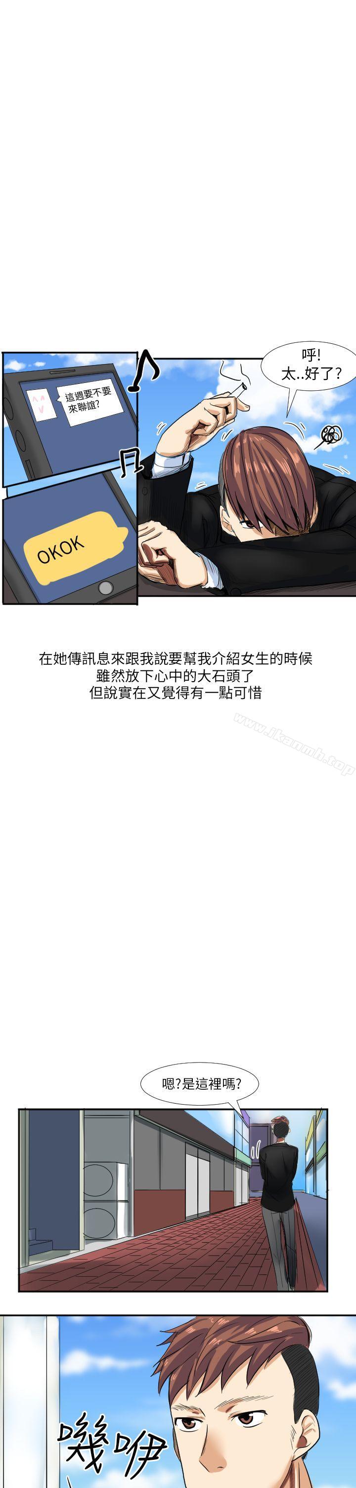 与同事女友发生的秘密故事(上)-秘密Story第二季-丹枫,暴诗（第13张）