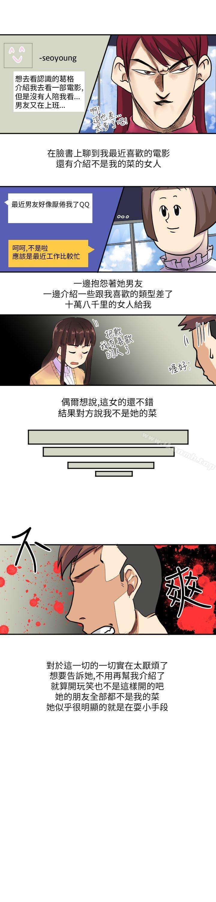 与同事女友发生的秘密故事(上)-秘密Story第二季-丹枫,暴诗（第15张）
