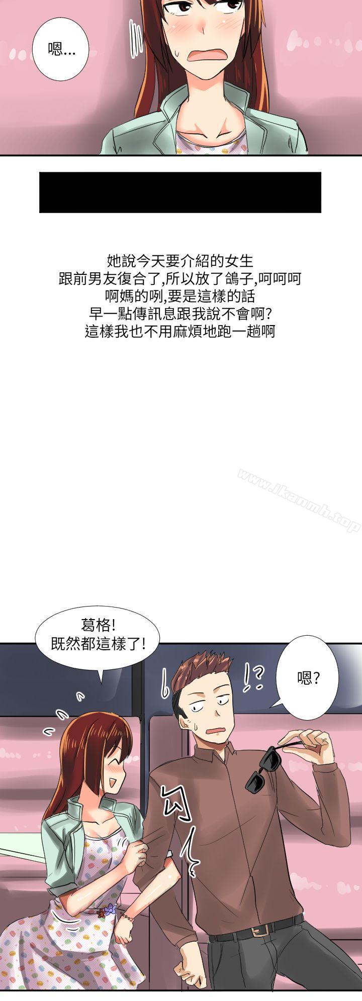 与同事女友发生的秘密故事(上)-秘密Story第二季-丹枫,暴诗（第20张）