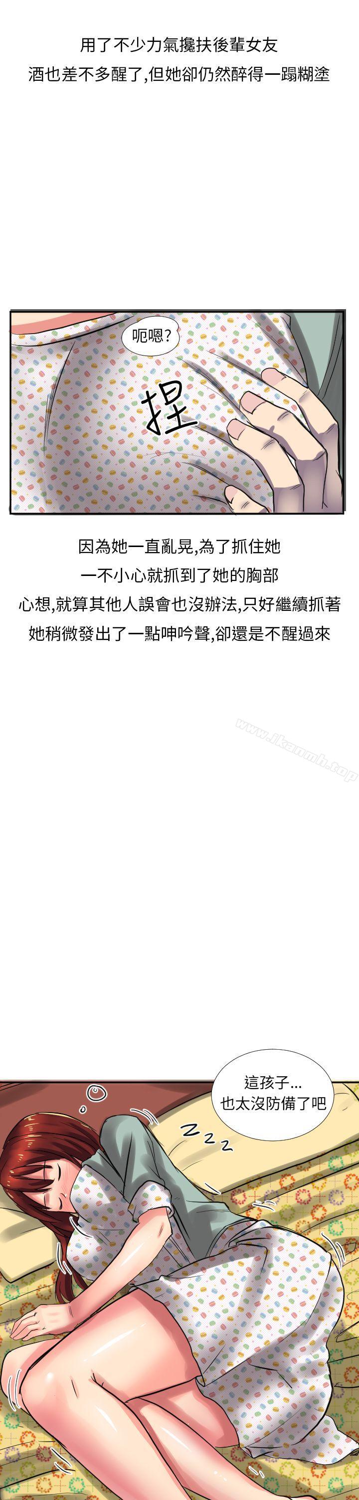 与同事女友发生的秘密故事(中)-秘密Story第二季-丹枫,暴诗（第5张）