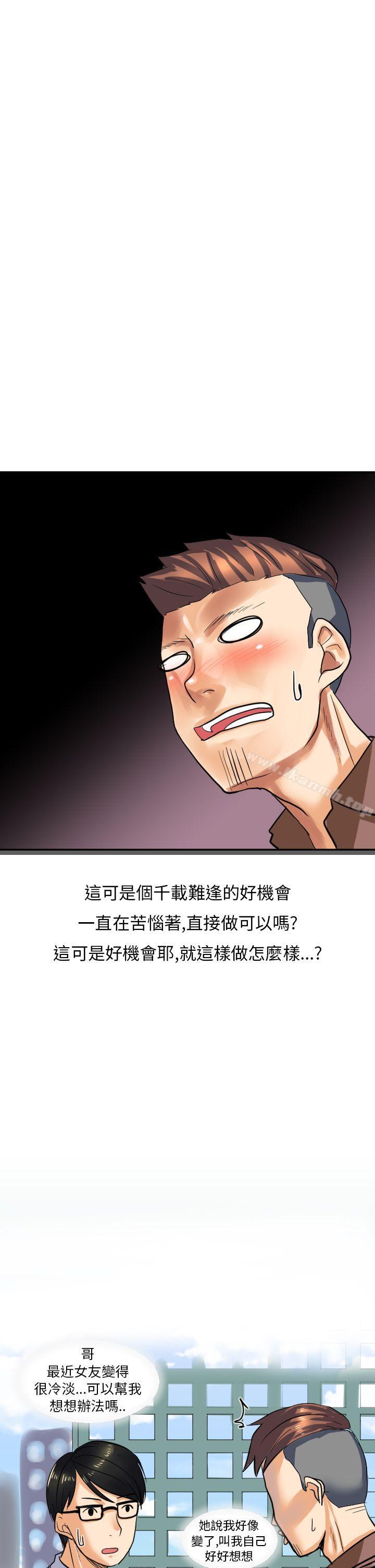 与同事女友发生的秘密故事(中)-秘密Story第二季-丹枫,暴诗（第7张）