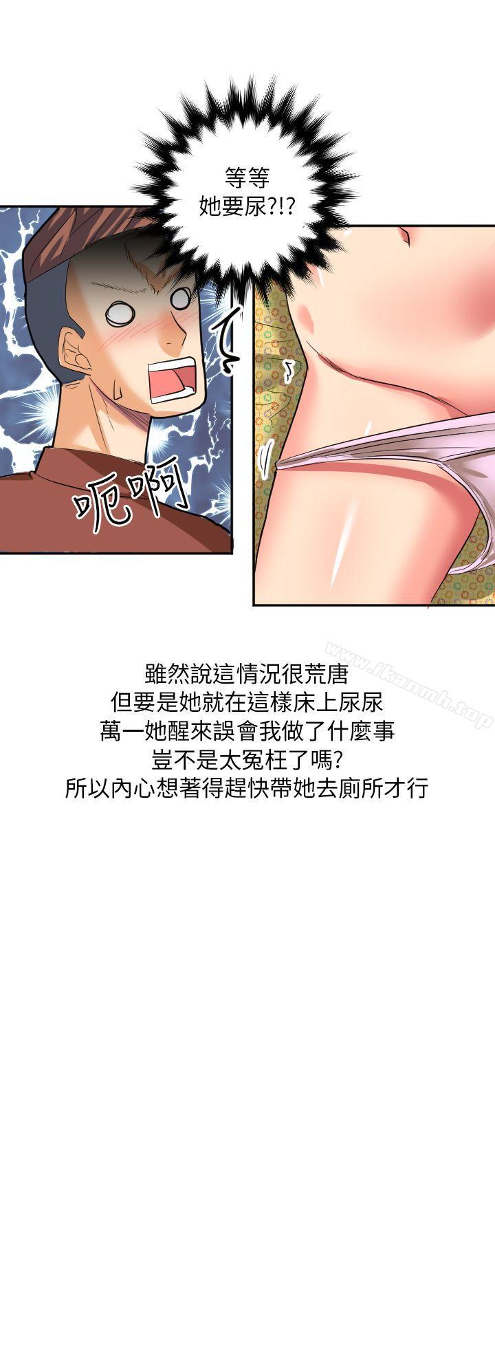 与同事女友发生的秘密故事(中)-秘密Story第二季-丹枫,暴诗（第10张）