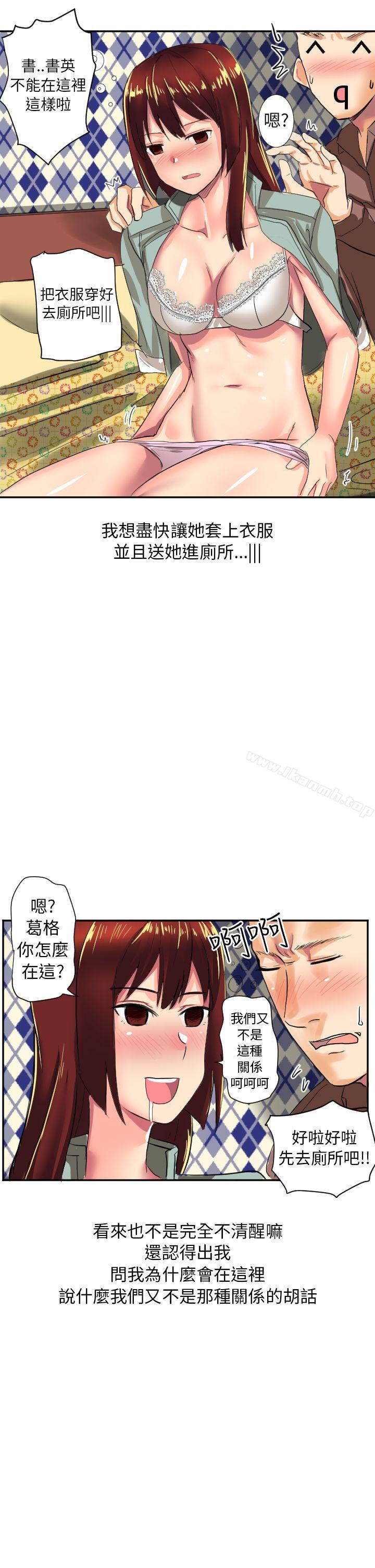 与同事女友发生的秘密故事(中)-秘密Story第二季-丹枫,暴诗（第11张）