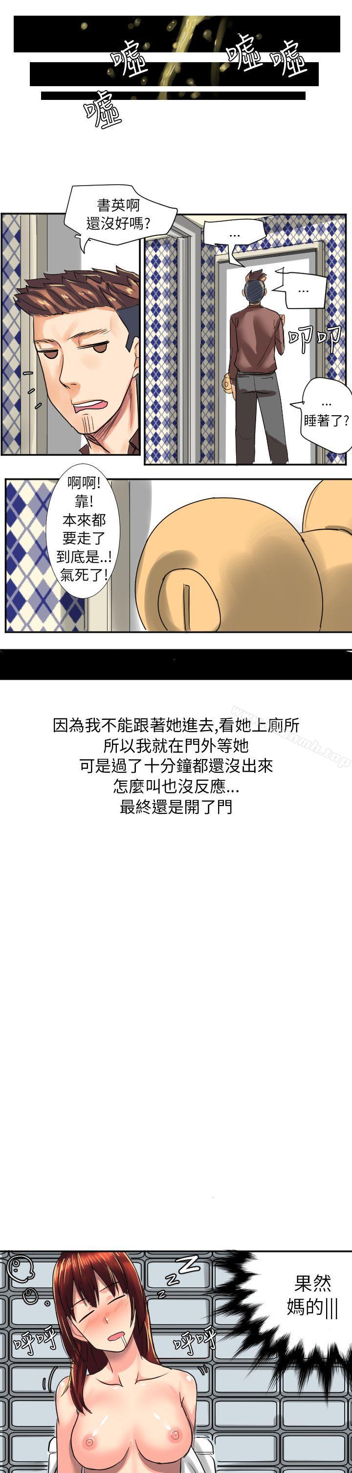 与同事女友发生的秘密故事(中)-秘密Story第二季-丹枫,暴诗（第13张）
