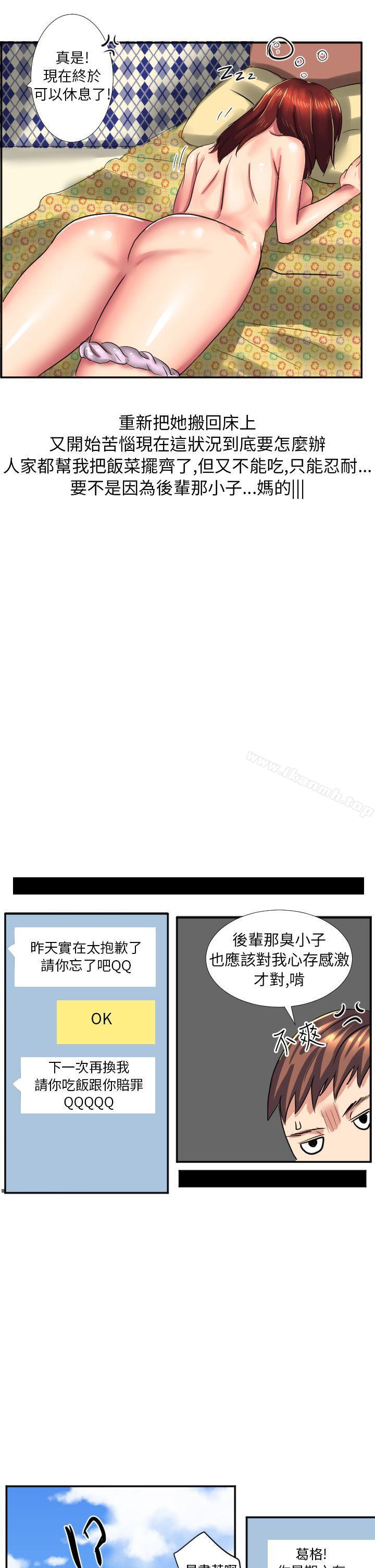 与同事女友发生的秘密故事(中)-秘密Story第二季-丹枫,暴诗（第15张）
