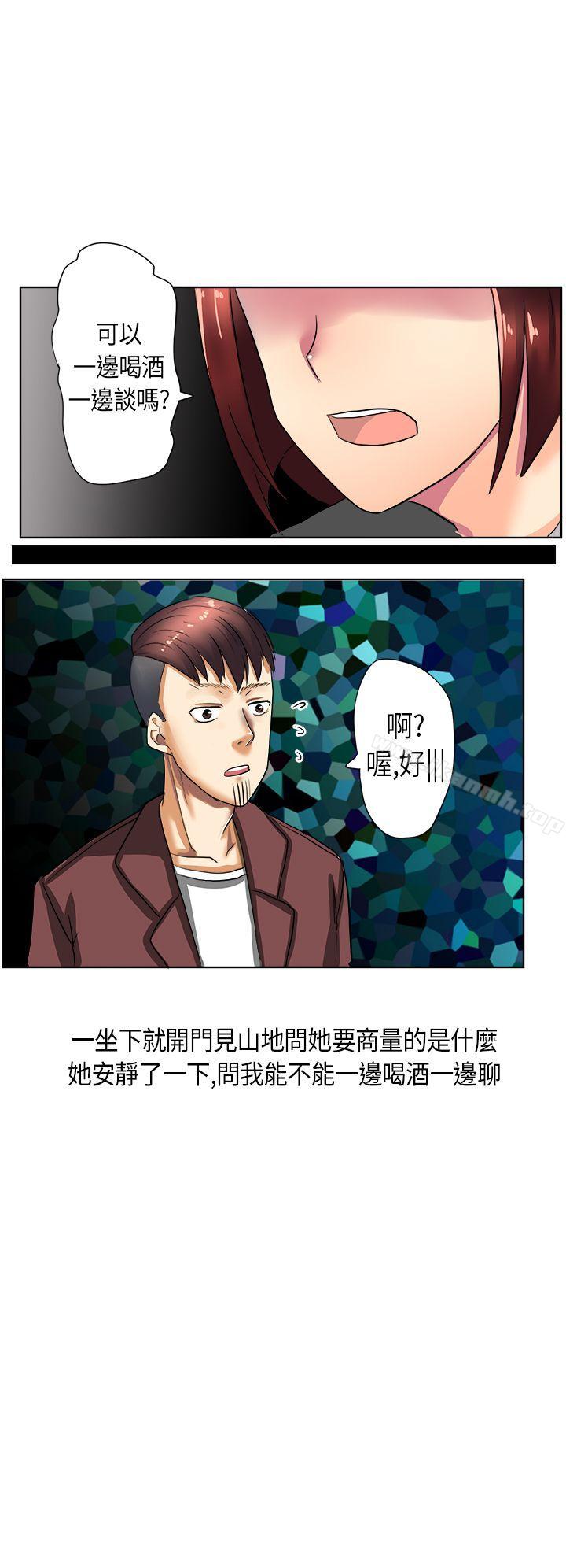 与同事女友发生的秘密故事(下)-秘密Story第二季-丹枫,暴诗（第4张）