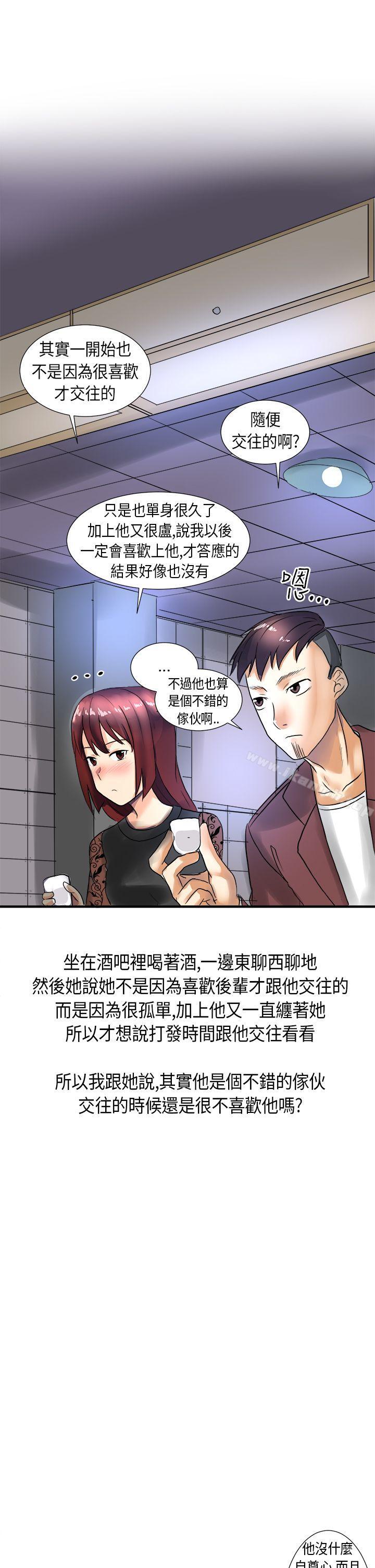 与同事女友发生的秘密故事(下)-秘密Story第二季-丹枫,暴诗（第5张）