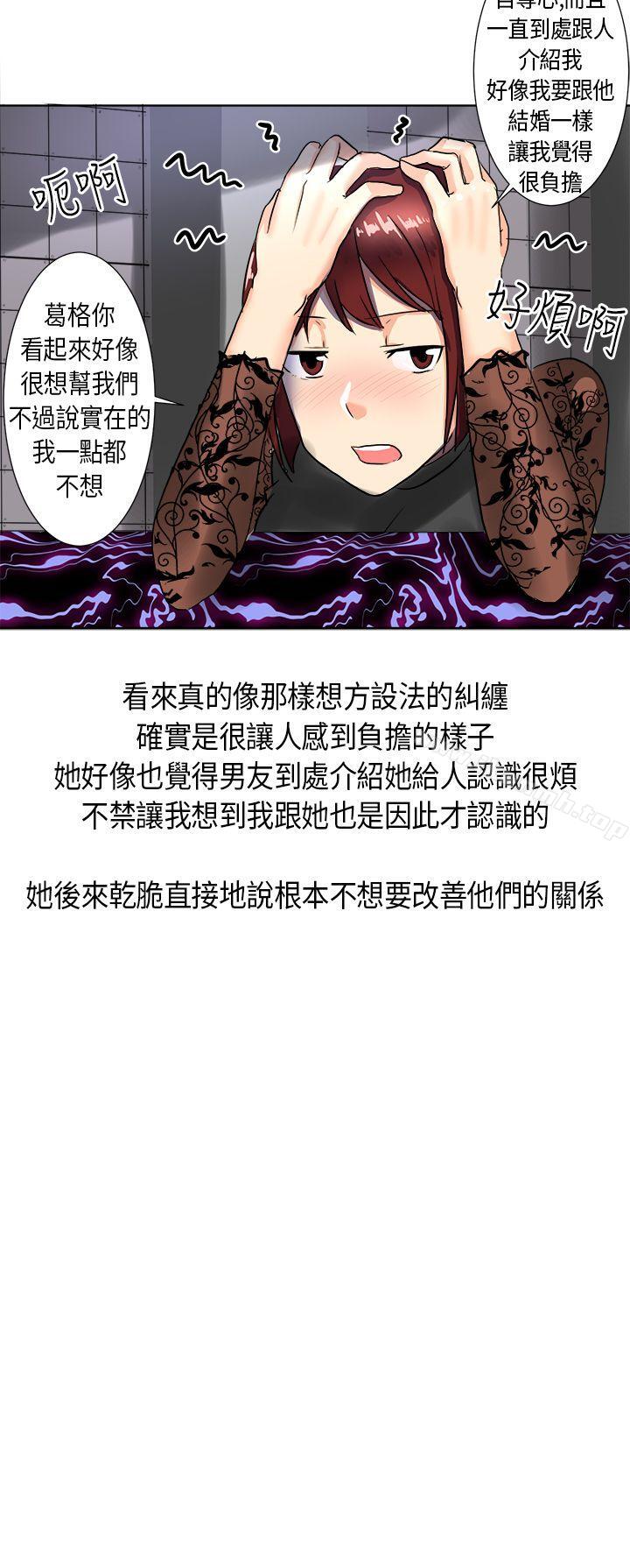 与同事女友发生的秘密故事(下)-秘密Story第二季-丹枫,暴诗（第6张）