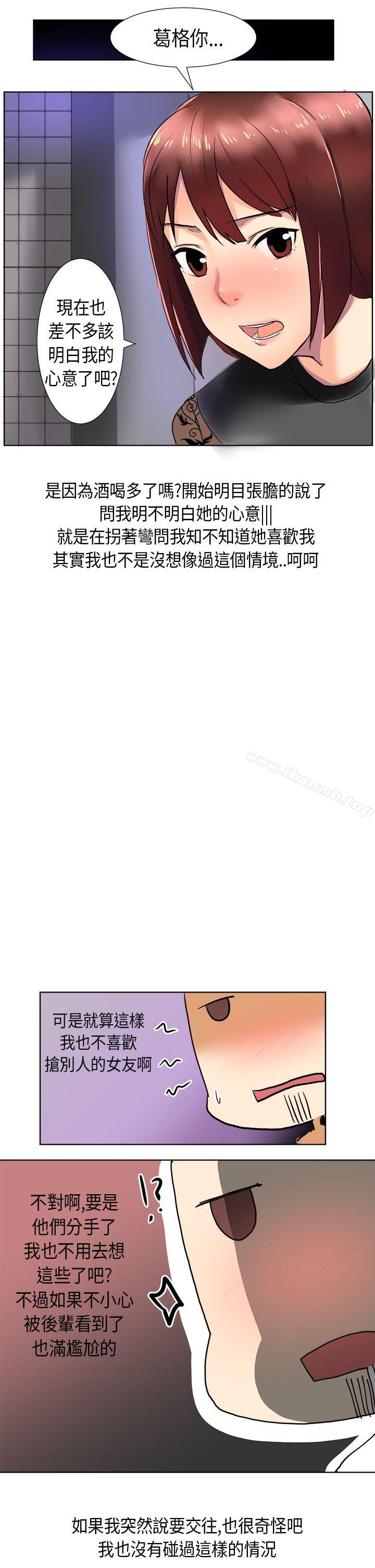 与同事女友发生的秘密故事(下)-秘密Story第二季-丹枫,暴诗（第7张）