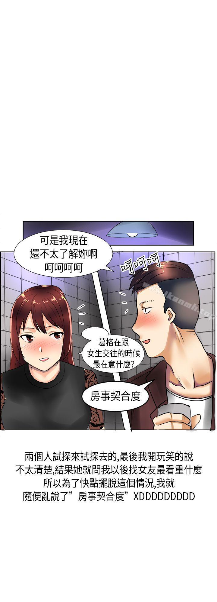 与同事女友发生的秘密故事(下)-秘密Story第二季-丹枫,暴诗（第8张）