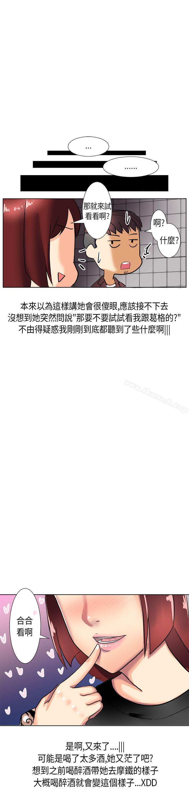 与同事女友发生的秘密故事(下)-秘密Story第二季-丹枫,暴诗（第9张）