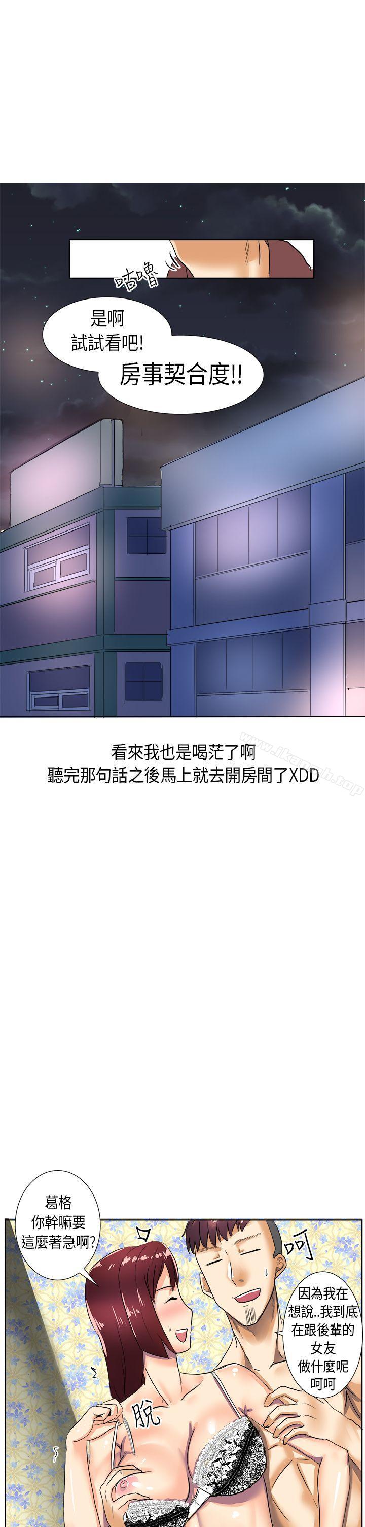 与同事女友发生的秘密故事(下)-秘密Story第二季-丹枫,暴诗（第11张）