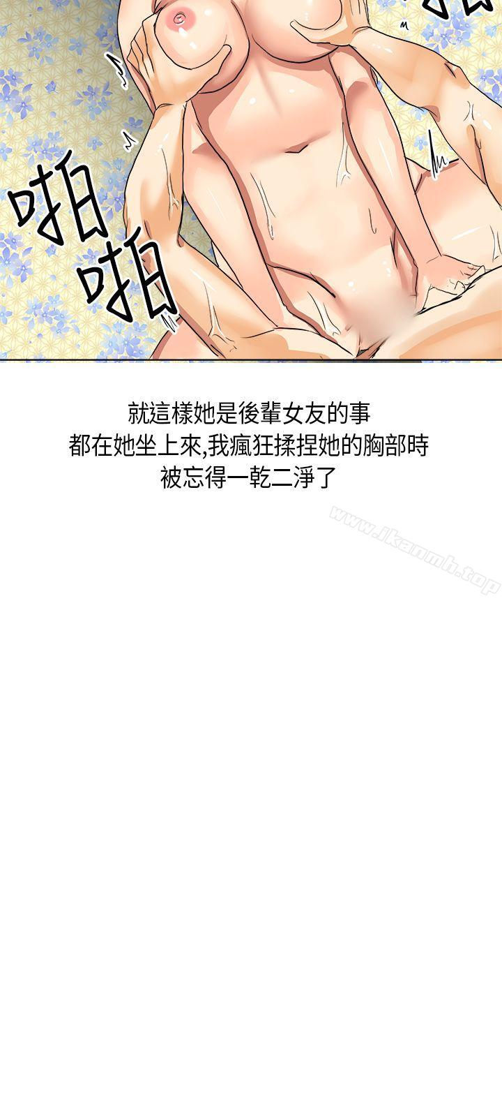 与同事女友发生的秘密故事(下)-秘密Story第二季-丹枫,暴诗（第14张）