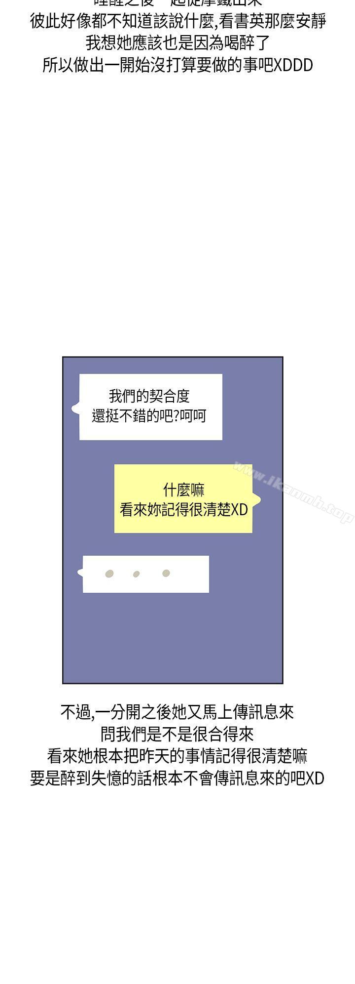 与同事女友发生的秘密故事(下)-秘密Story第二季-丹枫,暴诗（第18张）