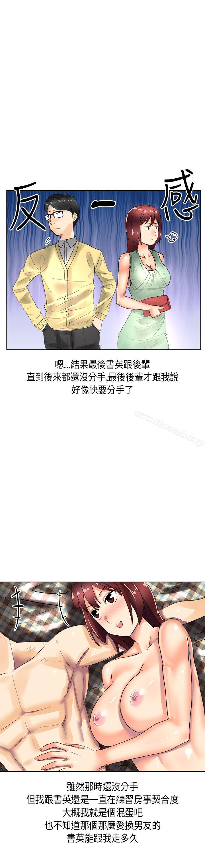 与同事女友发生的秘密故事(下)-秘密Story第二季-丹枫,暴诗（第19张）
