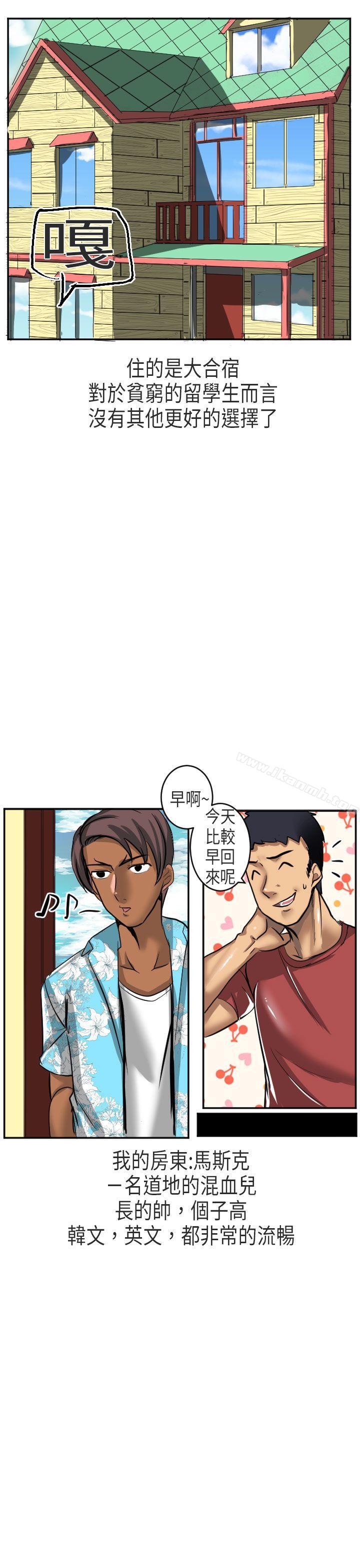 在澳洲发生的故事(上)-秘密Story第二季-丹枫,暴诗（第3张）