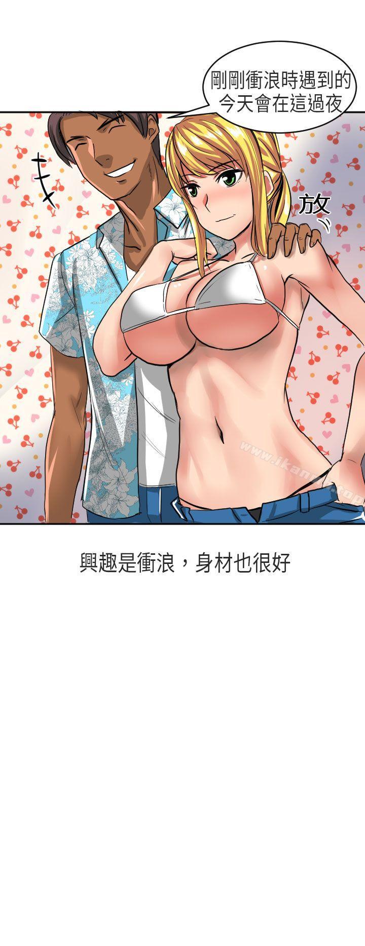 在澳洲发生的故事(上)-秘密Story第二季-丹枫,暴诗（第4张）