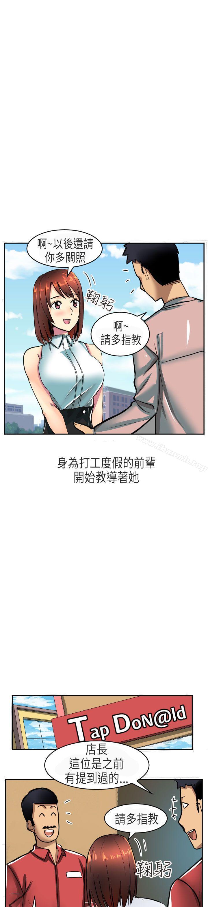 在澳洲发生的故事(上)-秘密Story第二季-丹枫,暴诗（第11张）