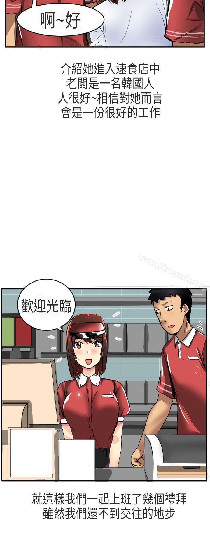 在澳洲发生的故事(上)-秘密Story第二季-丹枫,暴诗（第12张）