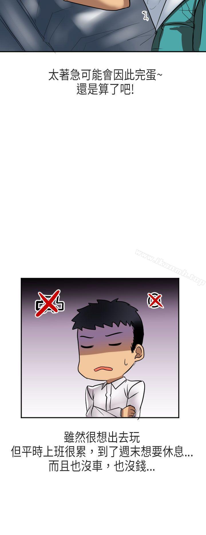 在澳洲发生的故事(上)-秘密Story第二季-丹枫,暴诗（第16张）