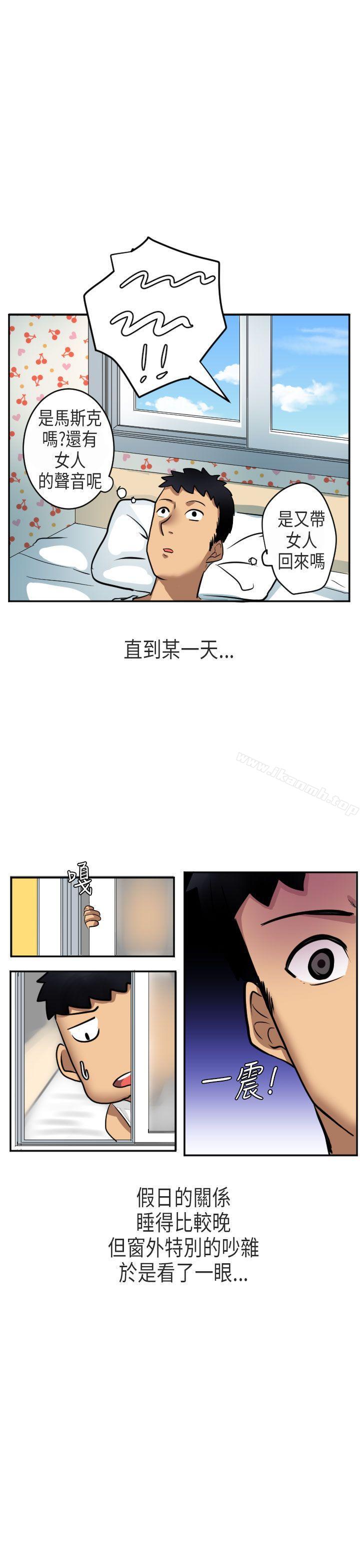 在澳洲发生的故事(上)-秘密Story第二季-丹枫,暴诗（第17张）