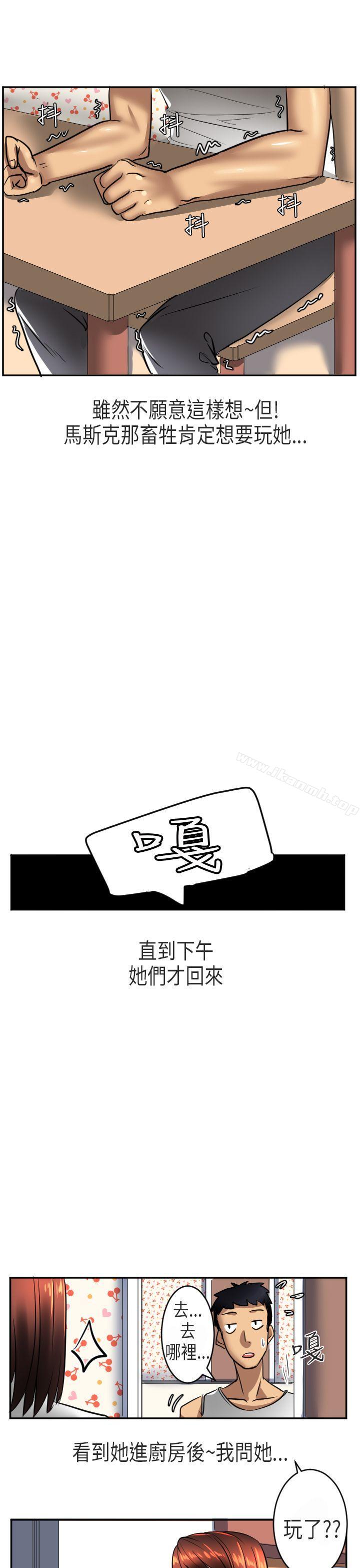 在澳洲发生的故事(上)-秘密Story第二季-丹枫,暴诗（第19张）