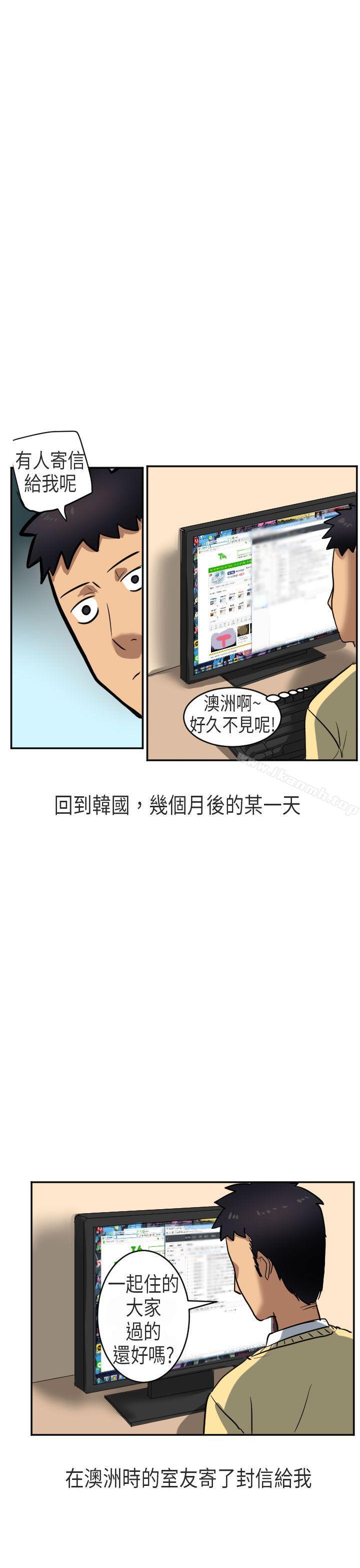 在澳洲发生的故事(下)-秘密Story第二季-丹枫,暴诗（第19张）