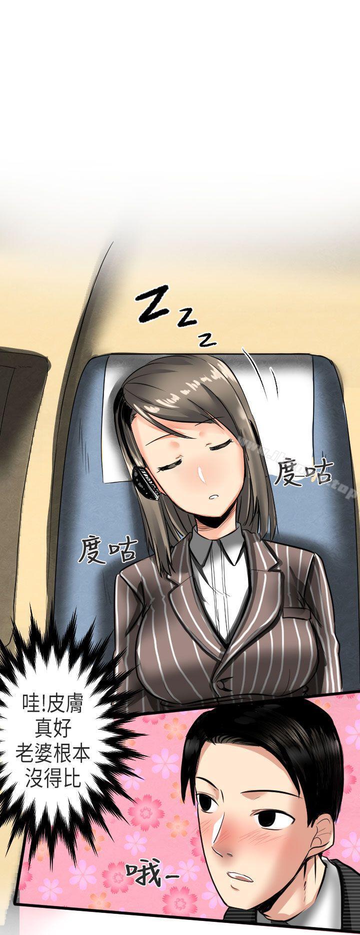 到日本出差时的秘密(上)-秘密Story第二季-丹枫,暴诗（第4张）