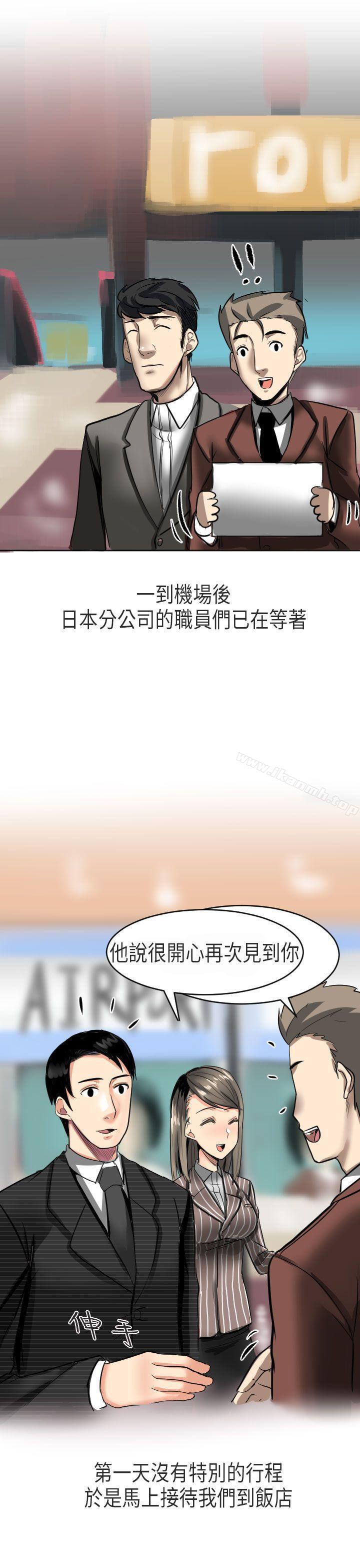 到日本出差时的秘密(上)-秘密Story第二季-丹枫,暴诗（第7张）