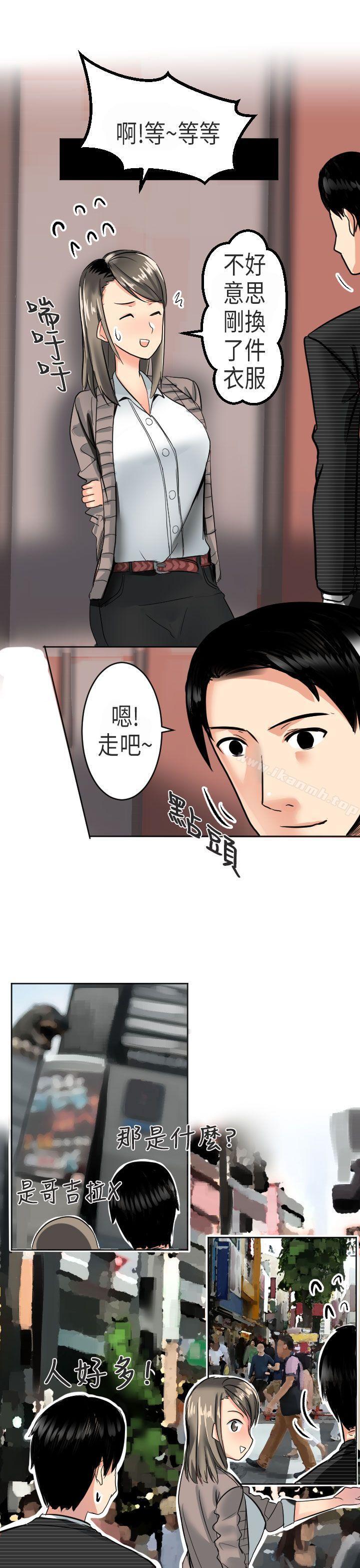 到日本出差时的秘密(上)-秘密Story第二季-丹枫,暴诗（第11张）