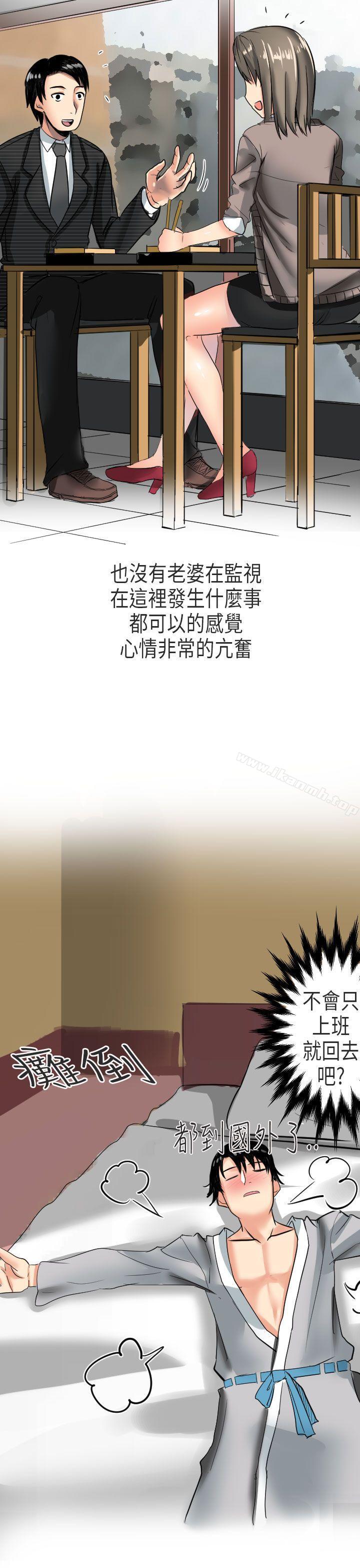 到日本出差时的秘密(上)-秘密Story第二季-丹枫,暴诗（第13张）