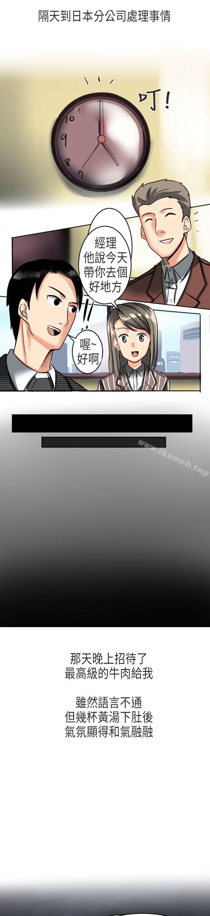 到日本出差时的秘密(上)-秘密Story第二季-丹枫,暴诗（第15张）