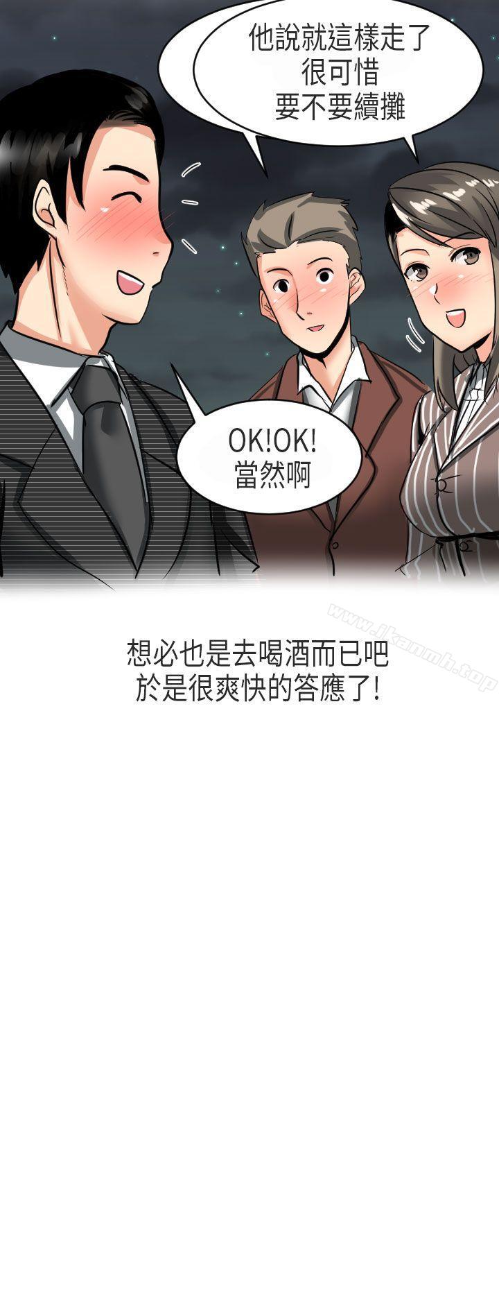 到日本出差时的秘密(上)-秘密Story第二季-丹枫,暴诗（第16张）