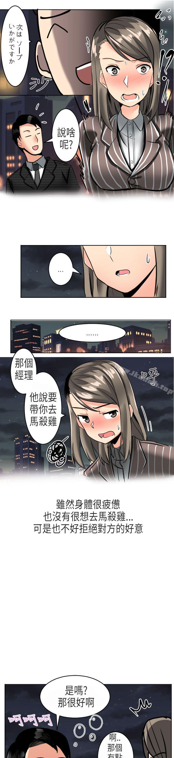 到日本出差时的秘密(上)-秘密Story第二季-丹枫,暴诗（第17张）