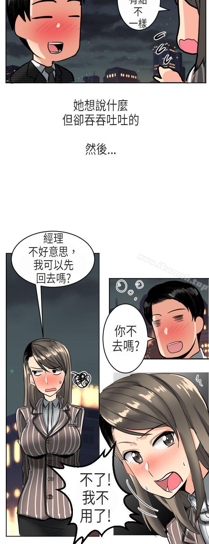到日本出差时的秘密(上)-秘密Story第二季-丹枫,暴诗（第18张）