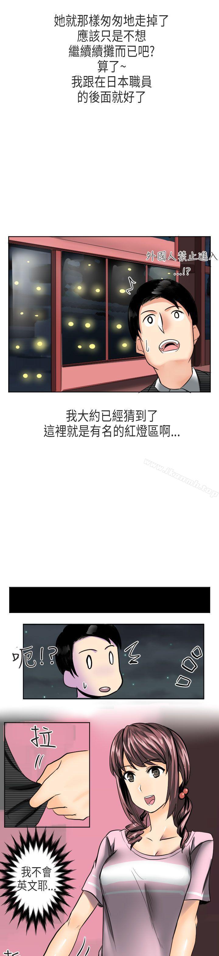 到日本出差时的秘密(上)-秘密Story第二季-丹枫,暴诗（第19张）