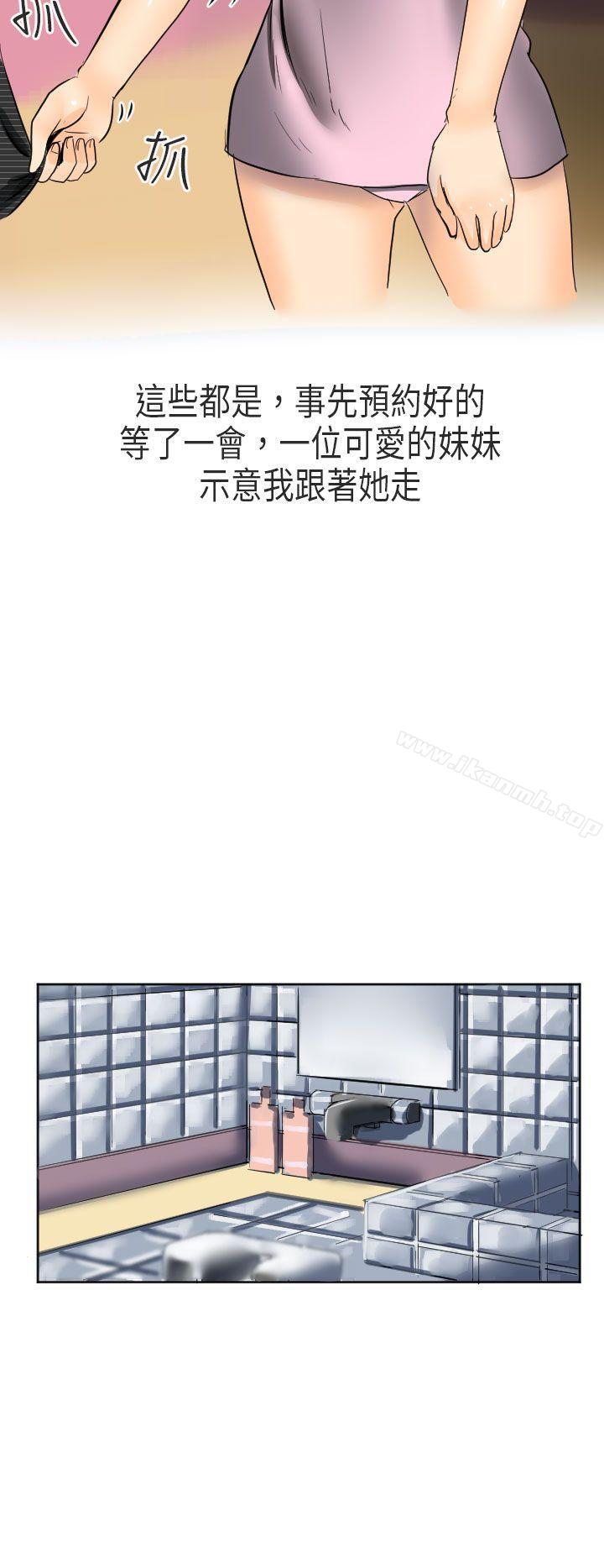 到日本出差时的秘密(上)-秘密Story第二季-丹枫,暴诗（第20张）