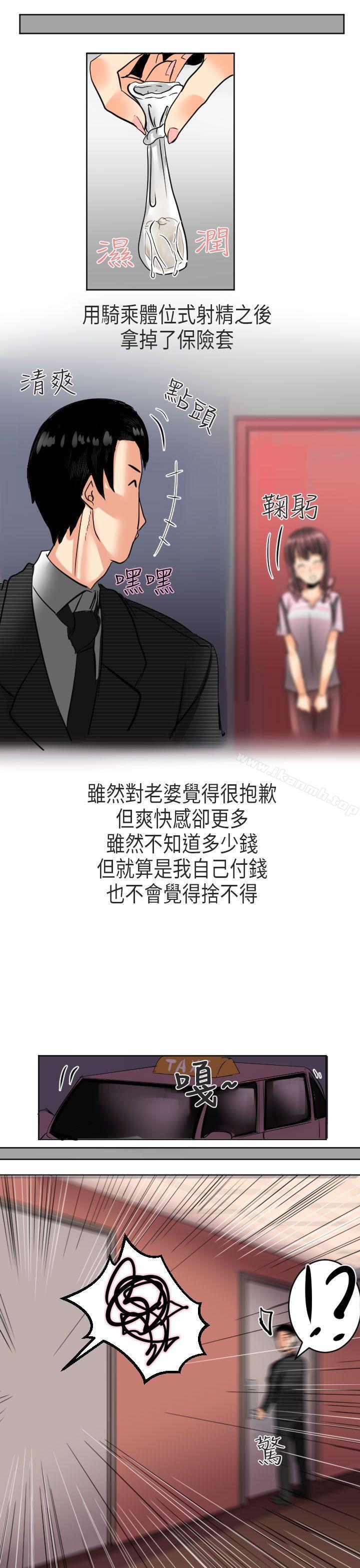 到日本出差时的秘密(上)-秘密Story第二季-丹枫,暴诗（第25张）