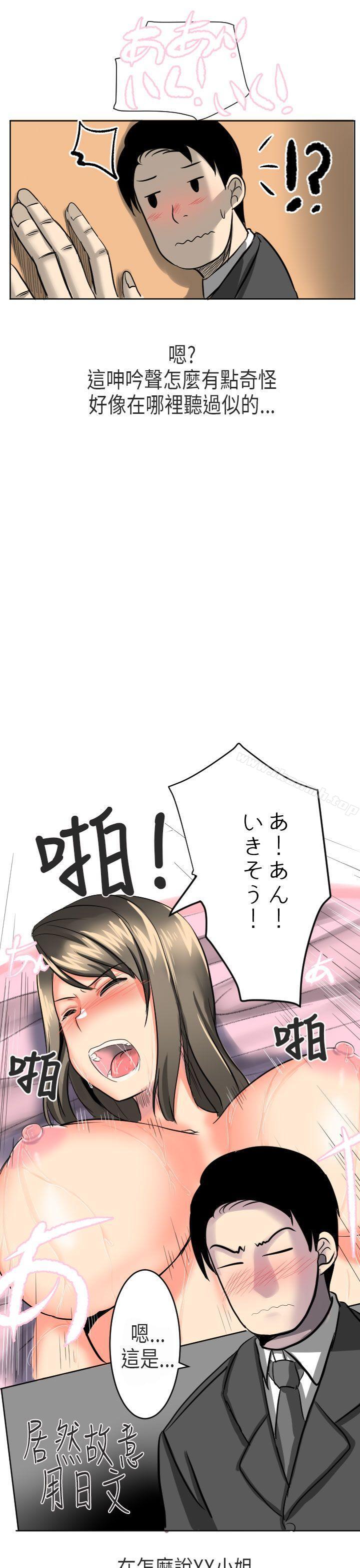 到日本出差时的秘密(下)-秘密Story第二季-丹枫,暴诗（第5张）